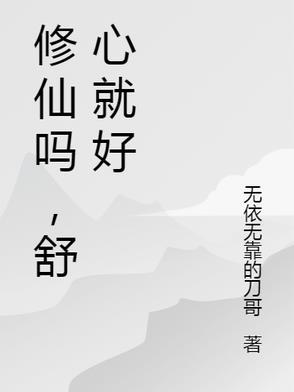 综穿：予你偏爱封面