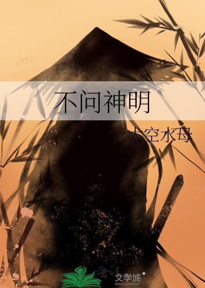 越前恨我是根木头封面