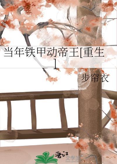 成为污染物之后封面