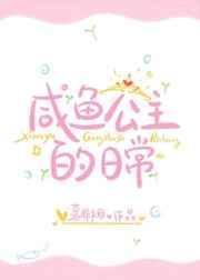 反派大佬又在帮我写作业封面