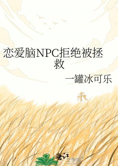 队长今天真香了吗全文免费阅读封面
