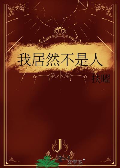 [足球]爱吃麻辣生存指南封面