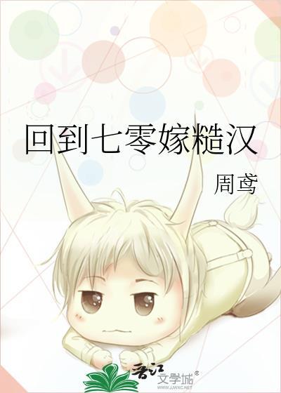 我死后成了邪佛黑月光封面