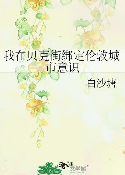 笨蛋炮灰被BOSS看上了［无限］封面