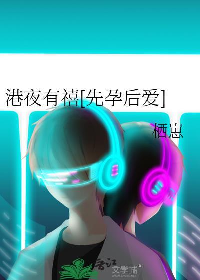 主角对你极度痴迷封面