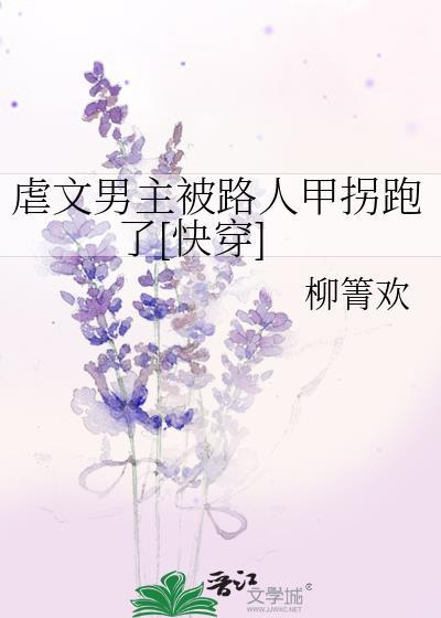 替嫁纨绔封面