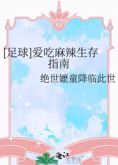 [红楼]女驸马封面