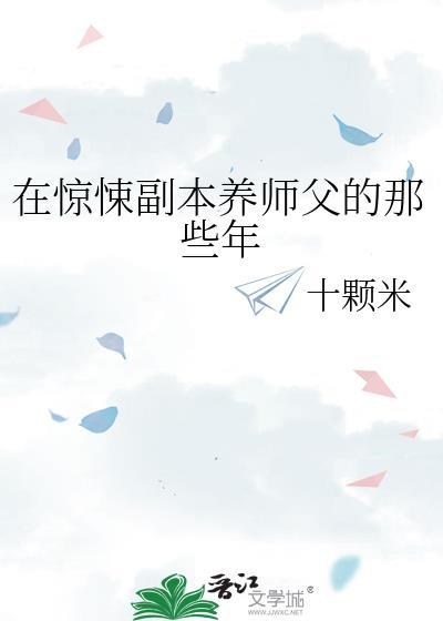 我消失后反派老婆O疯了封面