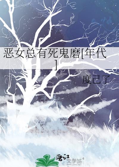 装瞎小白花，但万人迷封面