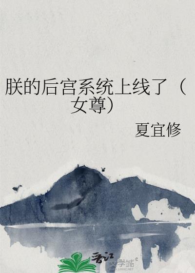 暴富了，但我是二次元啊封面