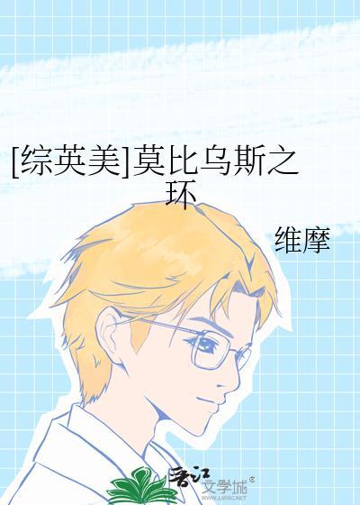我让太子入赘了百度百科封面