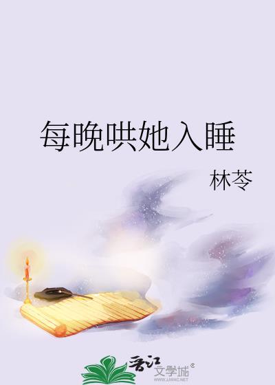 我的同桌世界第一可爱封面
