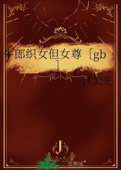 狐妖小天妃封面