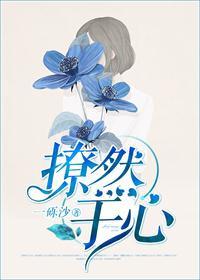 我的老公是古人[古穿今]封面