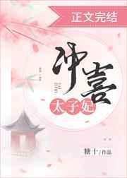 挚吻封面