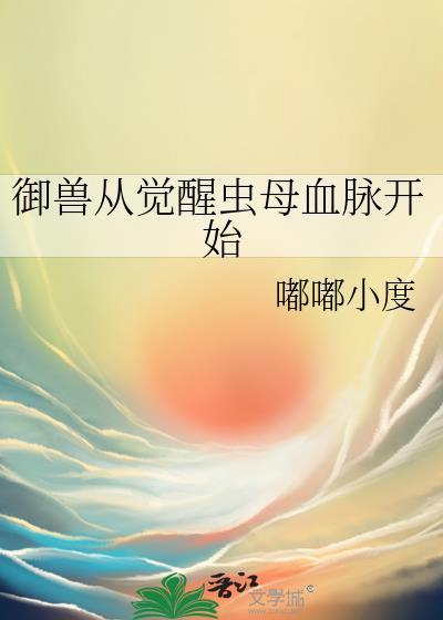 恶灵退散by魏晨曦全文阅读封面