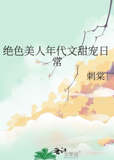疯美O老婆就是不离婚最新章节更封面