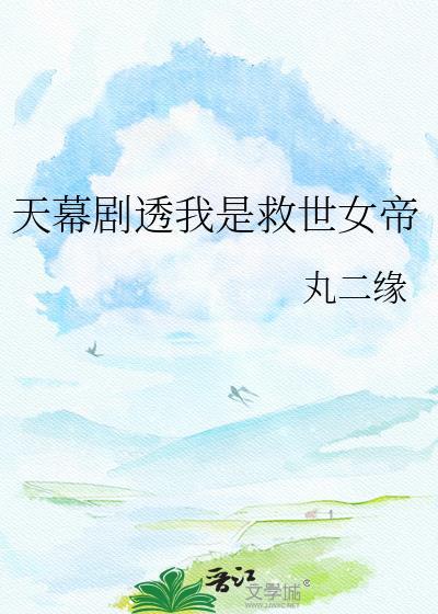 薄媚里封面