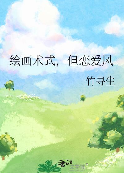当主角黑化决定统治世界封面