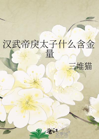 被人外觊觎后我逃了封面
