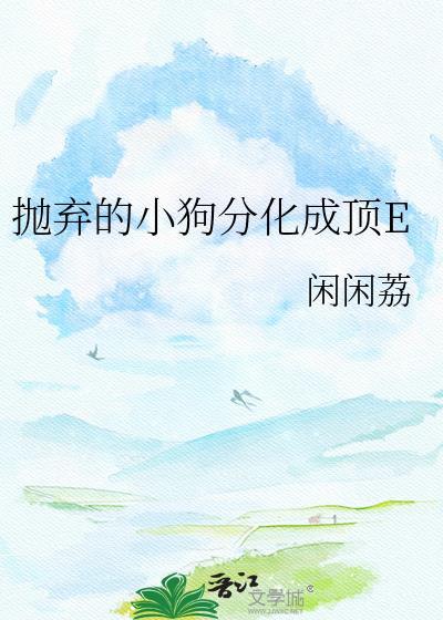 星武耀免费阅读封面