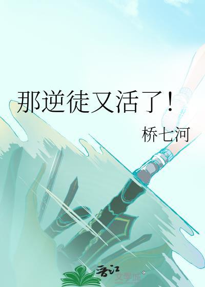 与落难公子的婚后日常封面