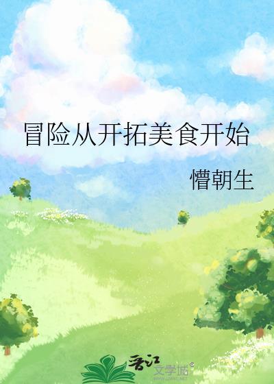 海晏河清是成语吗封面