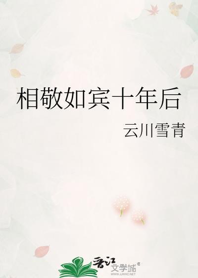 无情兵器她爆改万人迷封面