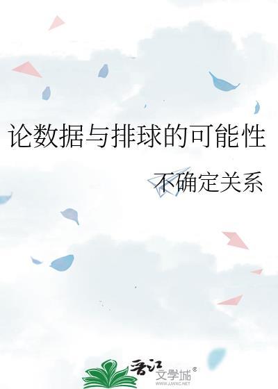 疯批美人求我攻略他封面