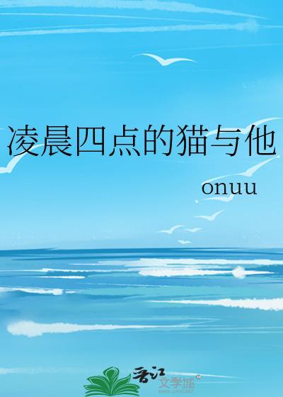 进狱系小说家封面