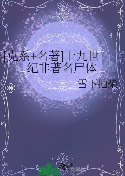 苟到寿终正寝，你说是人生模拟？封面