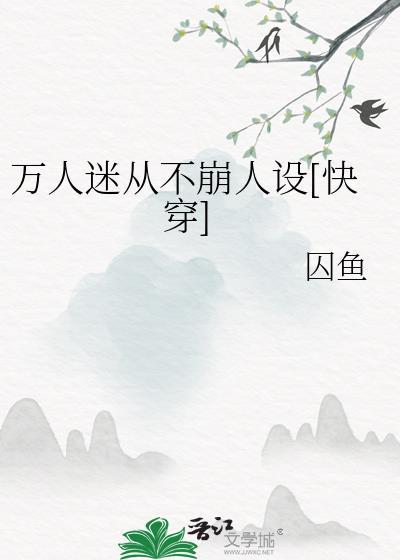 咒灵操使每天都担心青梅误入歧途封面