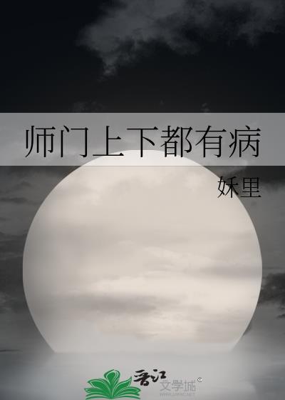 完美丈夫进化论封面