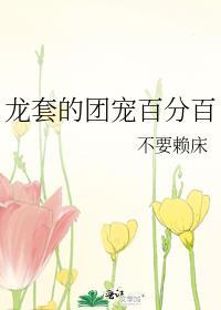 救下宿敌后被强取豪夺了封面