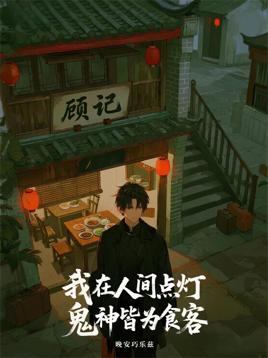 一鸣江山定封面