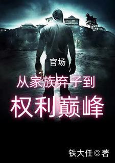 东莞情缘封面