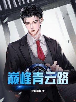 傻子，嫂子漂亮吗封面