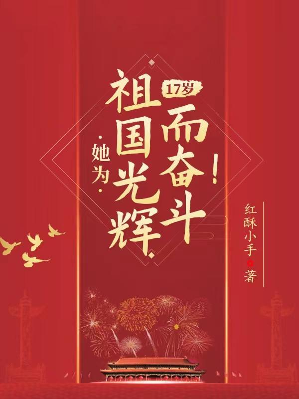穿越修仙：从原主未死开始封面