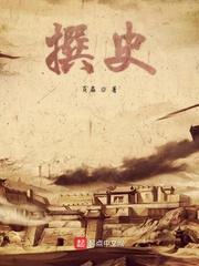人在修仙：批量制造绝世天骄封面
