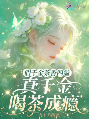 北马仙尊封面