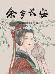 伏牛刘家修仙传封面