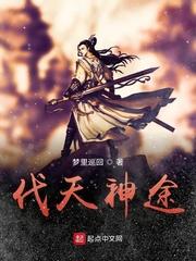 洪荒之神道皇天封面