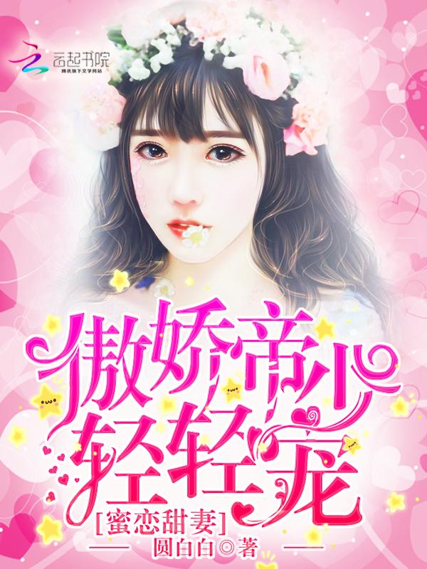 民国女医[空间]封面