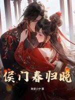 举国只有朕是正常人？朕要杀疯了封面