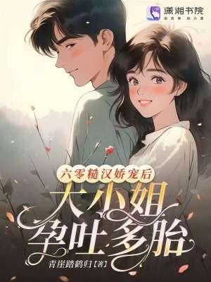 穿越1938封面