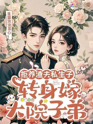 表姑娘今天也不想进宫封面