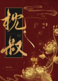 绝品阴阳师封面
