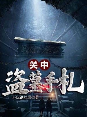 鬼眼阴阳眼天眼的区别封面
