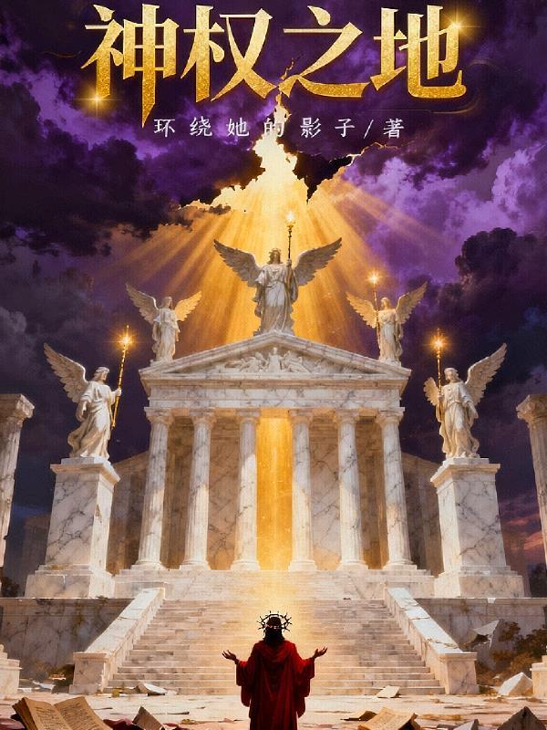 星铁：白厄负世观影！封面