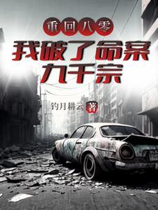 魔道实验室封面
